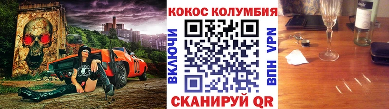 купить наркоту  сайты даркнета состав  mega ТОР  Кокаин 99%  Данков 