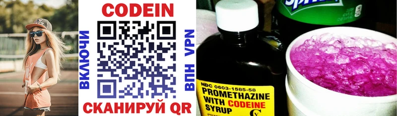 закладка  Данков  Codein напиток Lean (лин) 